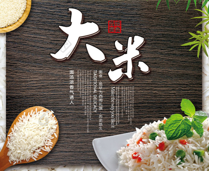 稻香白韻 簡約美學里的大米美食海報設計