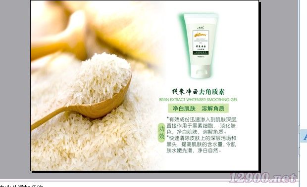 姬順·純米韻莉 以大米精粹為核心的純凈護膚招商與產品全解析